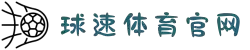welcome-球速体育